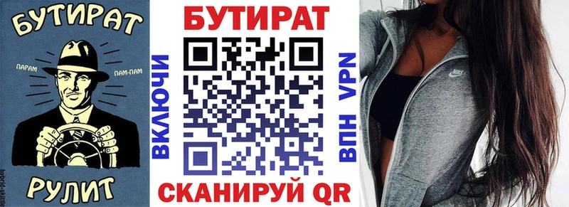 Бутират 99%  Нестеровская 