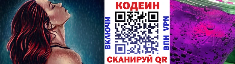 Кодеин напиток Lean (лин)  наркошоп  Нестеровская 